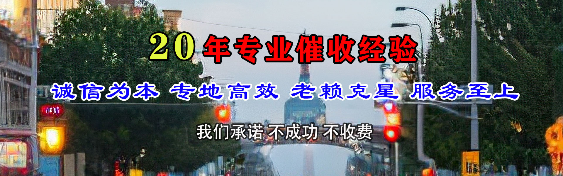 靖江要账公司